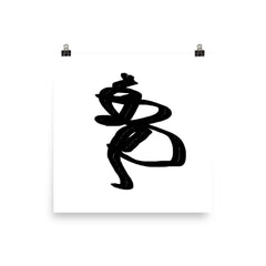 Abstract Drawing - Standing against the wind Poster, A Moment Of Now, $ 35.00